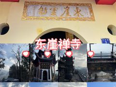 -九华山风景区-东崖禅寺