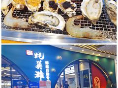 -蚝英雄鲜蚝自助专门店(长楹天街直营店)