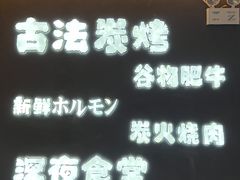 -龙神·炭烧酒场深夜食堂(新街口店)