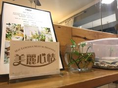 -美丽心情蛋糕(江苏路店)