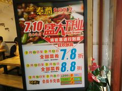 -泰润8号饭堂(闻喜路店)