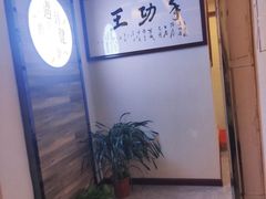 -手功王养生·足疗按摩·SPA·采耳(天府路店)