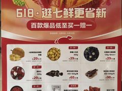 -七鲜超市(通州ONE店)