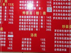 -猪肝大王面馆(朝阳小区店)