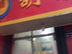 -胡家麻辣串(核桃园路店)