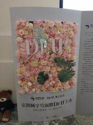 -Dr.U博士医疗美容医院