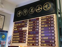 -鲜得来排骨年糕(豫园店)