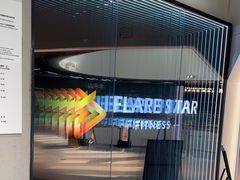 -FLARE STAR FITNESS(复地活力城店)