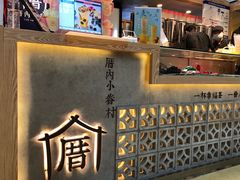 -厝内小眷村(西单大悦城店)