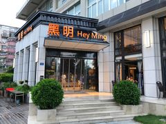 门面-黑明餐厅(白鹭洲店)