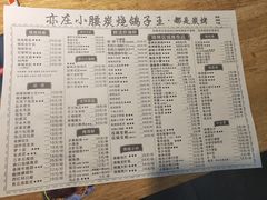 -亦庄碳烧鸽子王串吧