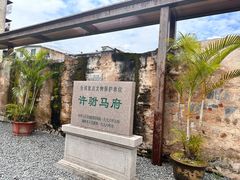 -许驸马府