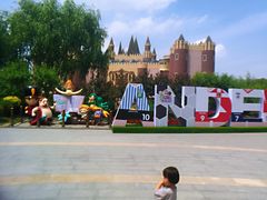 -安徒生童话乐园