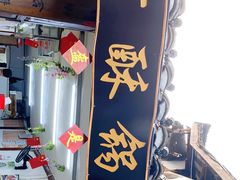 -刘氏方酥锅盔(古城总店)