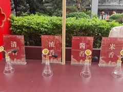 -泸州老窖景区