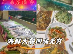 -南庄酒家·海鲜粤菜·25年老字号(环城南路店)
