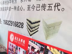 -卢记永兴德(静海店)