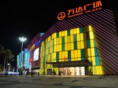 -万达影城(碧湖万达广场激光IMAX店)