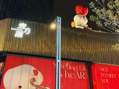 -The Happy Monk(前海壹方汇店)
