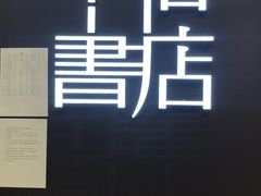 -7fresh七鲜(大族广场店)