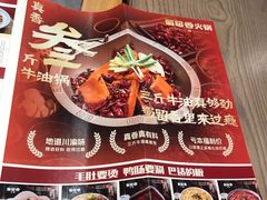 -蜀留香火锅·始于1999·原四川老火锅(白堤路店)