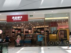 -万达茂商场(南京仙林店)