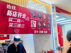 -拾烧·古法手作车轮饼(西直门凯德茂店)