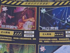 -Xcape异时刻密室逃脱真人NPC(新世界崇文门店)