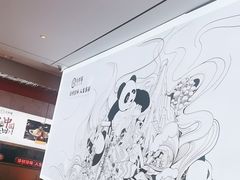 -大熊猫毛肚火锅(烟台万象汇店)