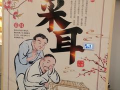 -耳博汇·采耳文化体验馆(陈家祠店)