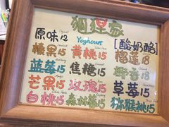 菜单-狐狸家·酸奶酪专门店(平江路店)