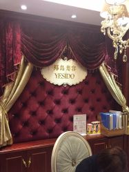 -YESIDO椰岛美容