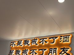 -半酌烧烤小酒馆(南京东路店)