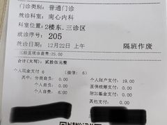 -上海交通大学医学院附属仁济医院(南院)