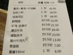 账单-巴奴毛肚火锅(广益哥伦布店)