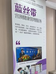 -重庆五洲医院-妇科