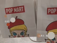 -泡泡玛特POPMART(天环购物中心店)