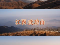 -萍乡武功山风景名胜区
