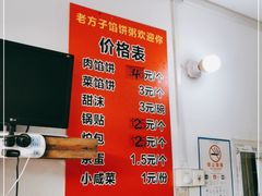 -老方子馅饼粥(台东店)