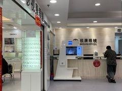 -视康眼镜·蔡司授权店(同乐路广州眼镜城店)