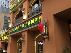门面-巴依老爷·新疆美食(上城区天城路店)