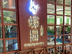 门面-蝶园·装修中(BFC外滩金融中心店)