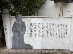 -绍兴书圣故里景区