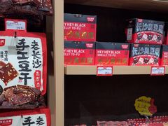 -黑色经典臭豆腐·湖南特产(坡子街店)