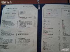 菜单-榖屋house of flour(张江首店)