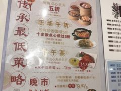 菜单-稻香酒家·33年老字号·港式粤菜(富邦中心店)