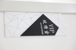 -臣丽纹眉品牌连锁