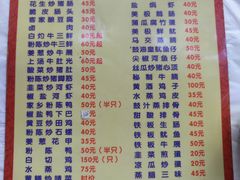 -志和饮食店