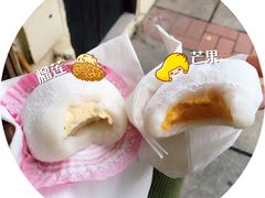 -澳门长洲糯米糍(柯打苏沙街店)