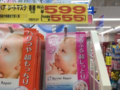 -松本清(CROST大阪站店)